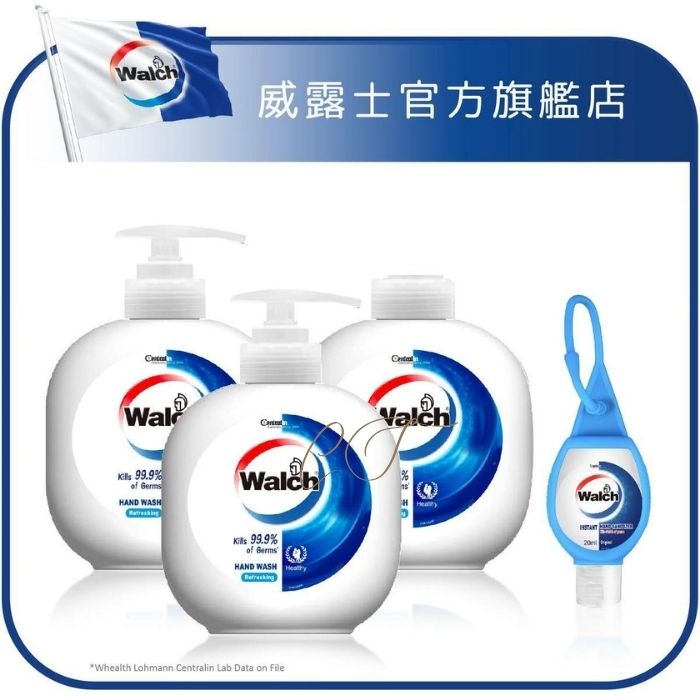 威露士 殺菌洗手液健康清香 450mlx3+免洗搓手液20ml套裝 (99.9%強效殺菌 辦公室洗手間 批發推薦)