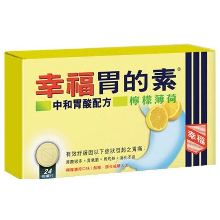 Happy Tummy Mints (Lemon Flavor) 12-count - Refreshing, Greasy Food Relief, Anti-Nausea, Stomach Protection