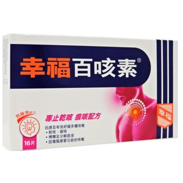 Good Health Cough Syrup 16 Tablets - Special effective remedy for dry cough and allergic cough