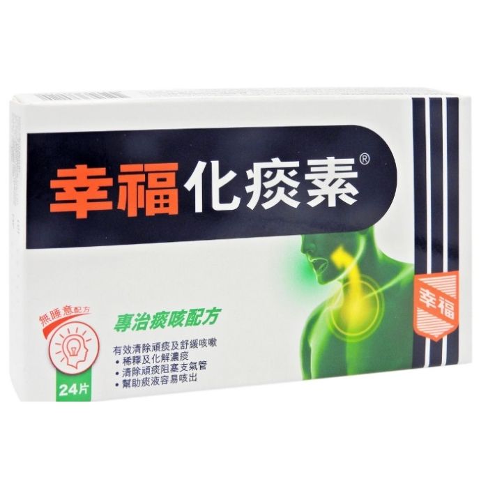 Happiness Expectorant 24 Tablets - Extra Strength Expectorant Formula for Easy Breathing