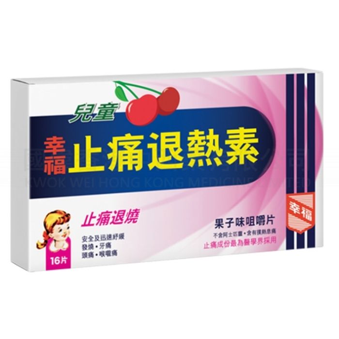Children's Happy Pain & Fever Reliever 16 Count - Cherry Flavor Children's Fever Reducer