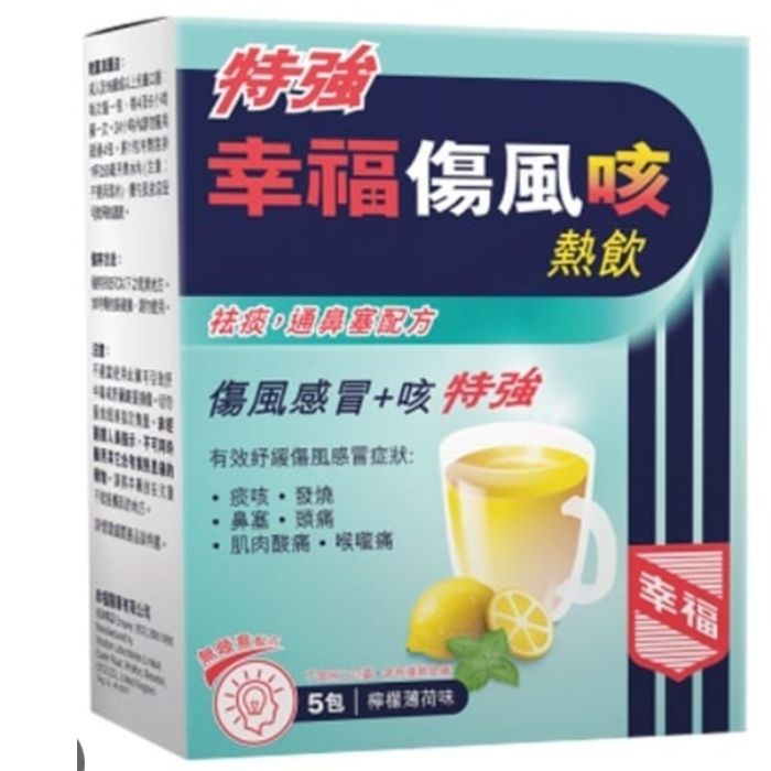 Happi Cold & Cough Relief Hot Drink 5-pack - Lemon Flavor, relieves cough and expels phlegm. Authentic pharmaceutical product.
