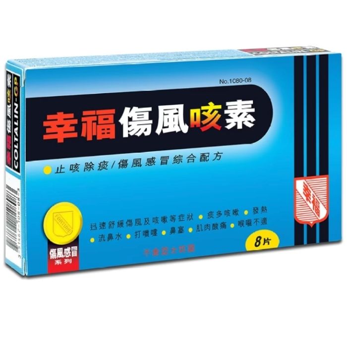 Happiness Cough & Cold Tablets 8s - Cough & Phlegm Relief Fast-Acting Formula Genuine Medicine