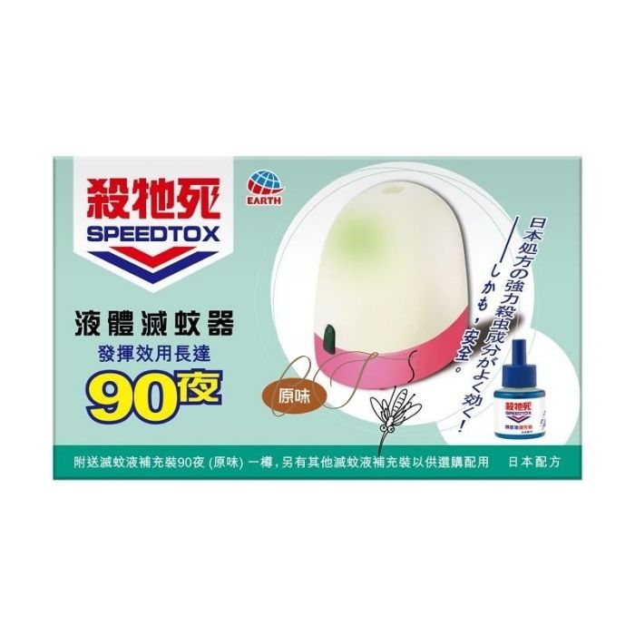 Raid Liquid Mosquito Repellent (Original) 90-Night Set - Long-Lasting Mosquito Protection Solution for Overnight Office Stays