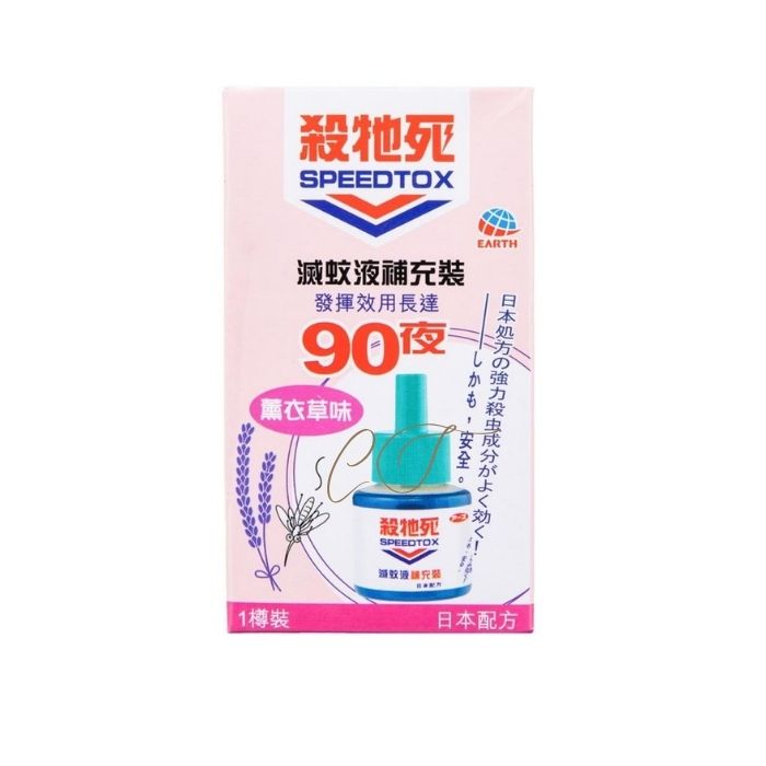 Killtox Liquid Mosquito Repellent Refill (Lavender) 90 Nights - Soothing Fragrance, Mosquito Repellent & Odor Eliminator