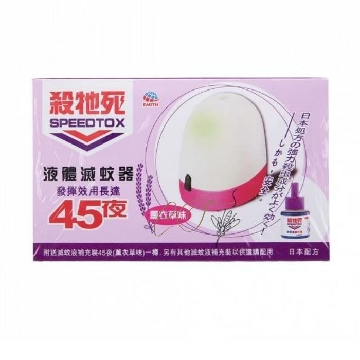 Raid Liquid Mosquito Killer Set (Lavender Scent) 45 Nights - Silent and Smokeless, First Choice for Offices and Clinics