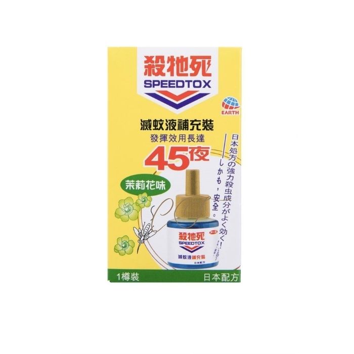 Raid Liquid Electric Mosquito Repellent Refill (Jasmine Scent) 45 Nights - Fresh Jasmine, Authentic Hong Kong Product, Wholesale Recommended