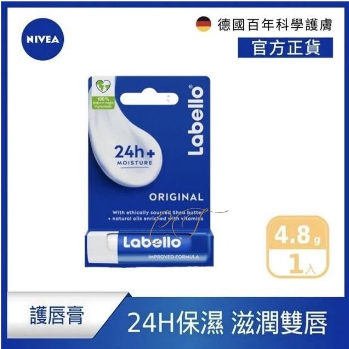【24H保濕】Labello 經典潤唇膏 (4.8g) - 滋潤雙唇/轉季必備/西藥行正貨