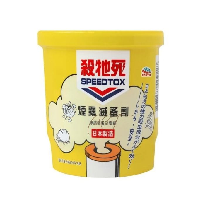 Raid Fogger Flea Killer 10g - Hong Kong Official Office Warehouse Pest Control First Choice