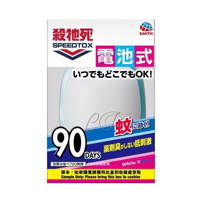 Raid Battery-Operated Mosquito Killer 90-Day Kit - No Power Outlet Needed, Best Choice for Office and Outdoor Use
