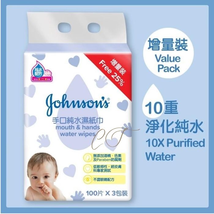 強生 手口純水濕紙巾 100片x3包 增量特惠裝 (10重進化純水 幼兒園辦公室 批量採購首選)