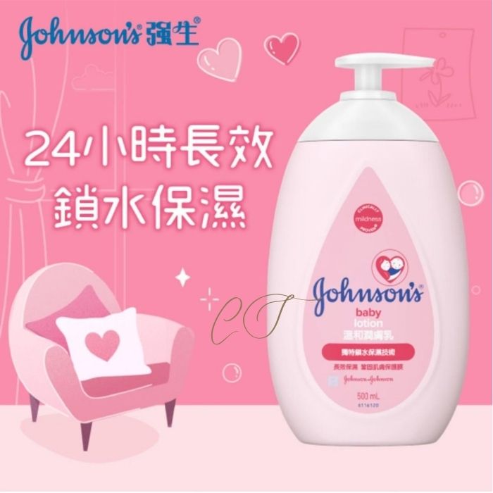 強生 嬰兒溫和潤膚乳 500ml 泵頭裝 (24小時長效鎖水保濕 經典粉紅 批發推薦)