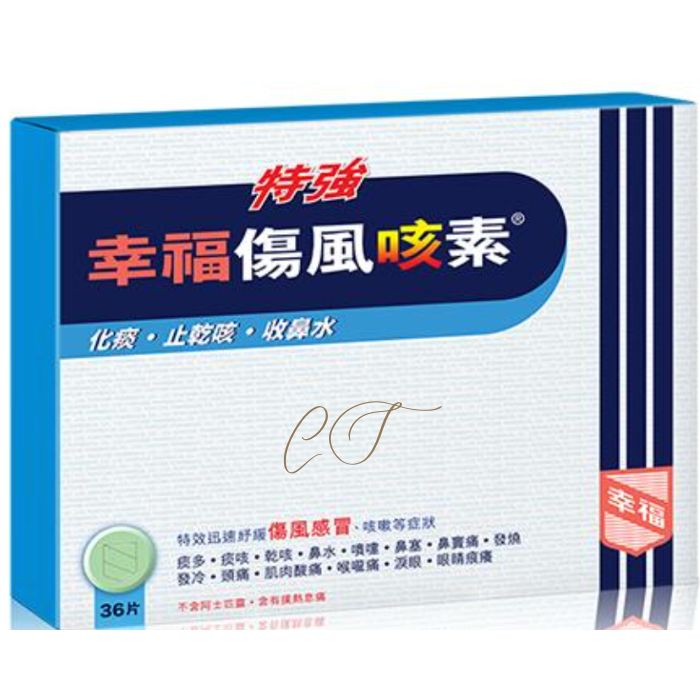 Extra Strength Happiness Cold and Cough Relief 36 Tablets Family Pack - For Healthcare Professionals and Institutions