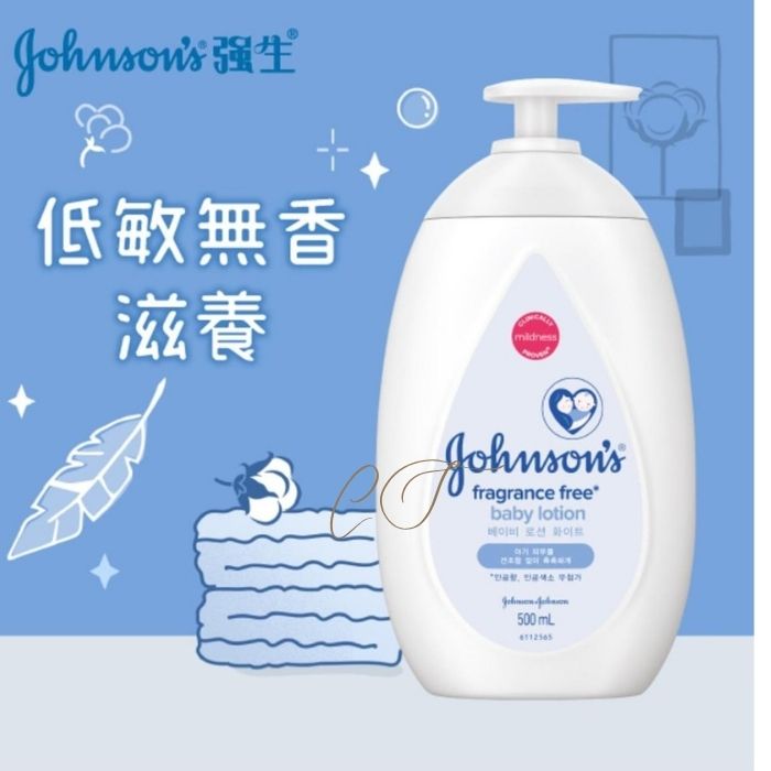 強生 低敏無香滋養潤膚乳 500ml 泵頭裝 (零刺激抗敏 醫護診所過敏肌 批發推薦)
