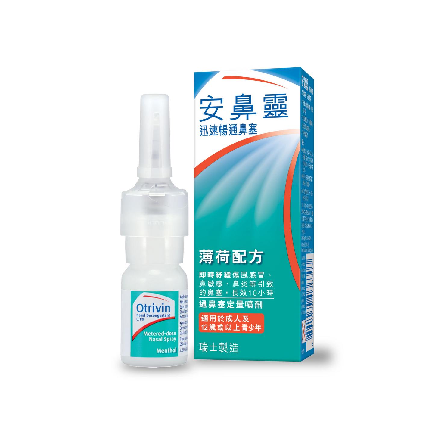 Anbi Ling (Mint Formula)