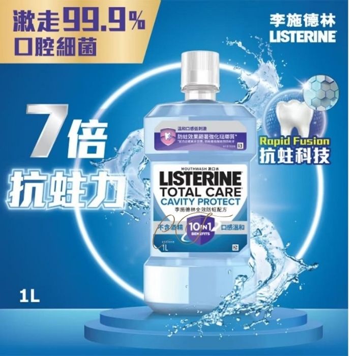 李施德林 全護防蛀牙漱口水 1L 巨無霸裝 (7倍特強抗蛀力 密集防護 企業總務採購首選)