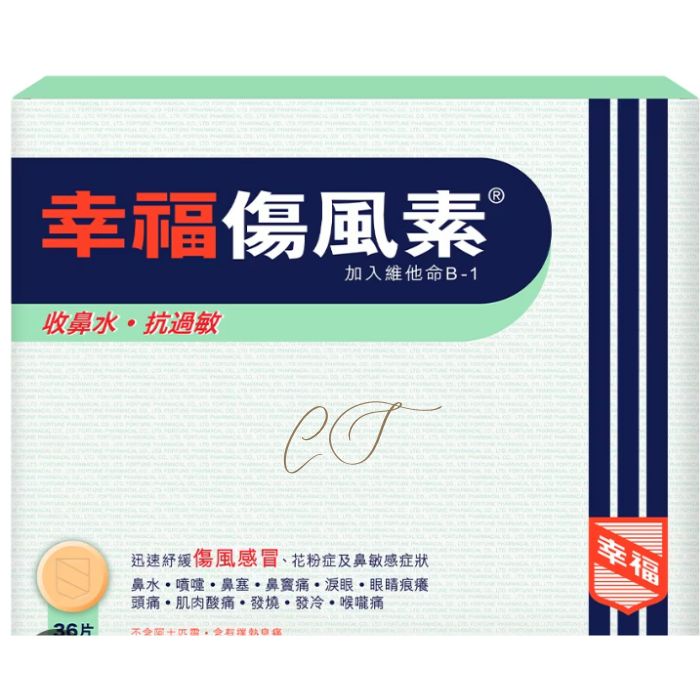 Happiness Cold & Flu 36 Tablets - Ideal for Property Management and Factory Bulk Purchases