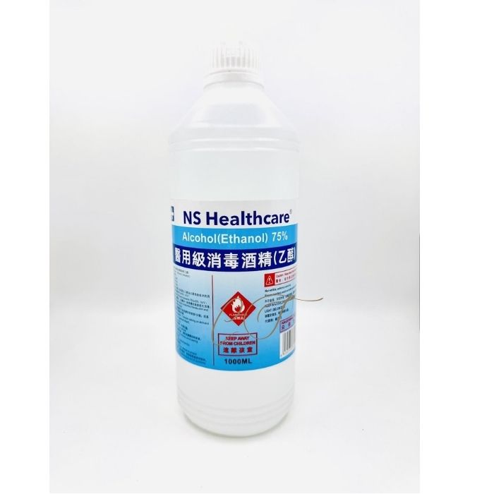 NS Healthcare 消毒酒精 (乙醇) 1000ml (75%醫療級防護 溫和速乾 辦公室前台 批發平價)