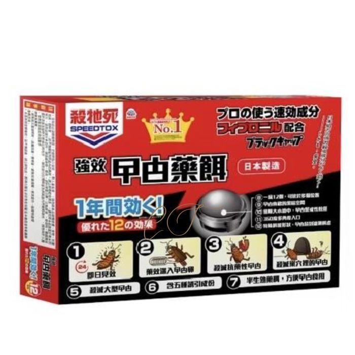 Killgerm Cockroach Bait (12-pack) - Chain Elimination, 1-year effectiveness, Japanese Technology