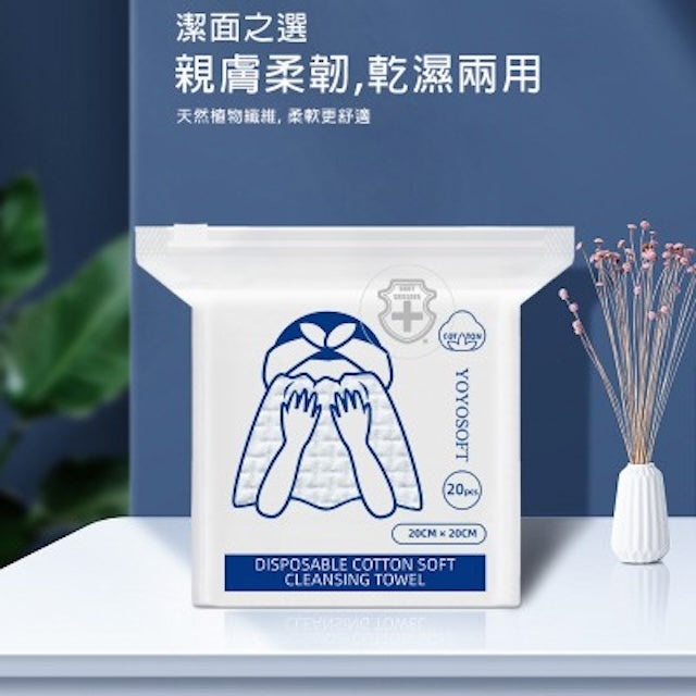 YOYOSOFT 一次性純棉柔巾 (20片裝 20x20cm) 親膚柔韌乾濕兩用 酒店美容物管 藥行正品 批發