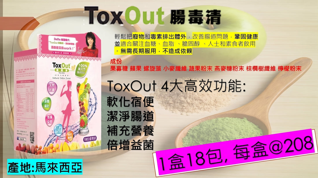 經常胃氣脹、肚腩脹住清唔到宿便？藥行老闆教你 3 招深層清腸＋天然排毒好物推介