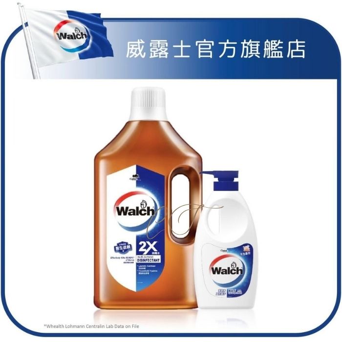Walch 威露士