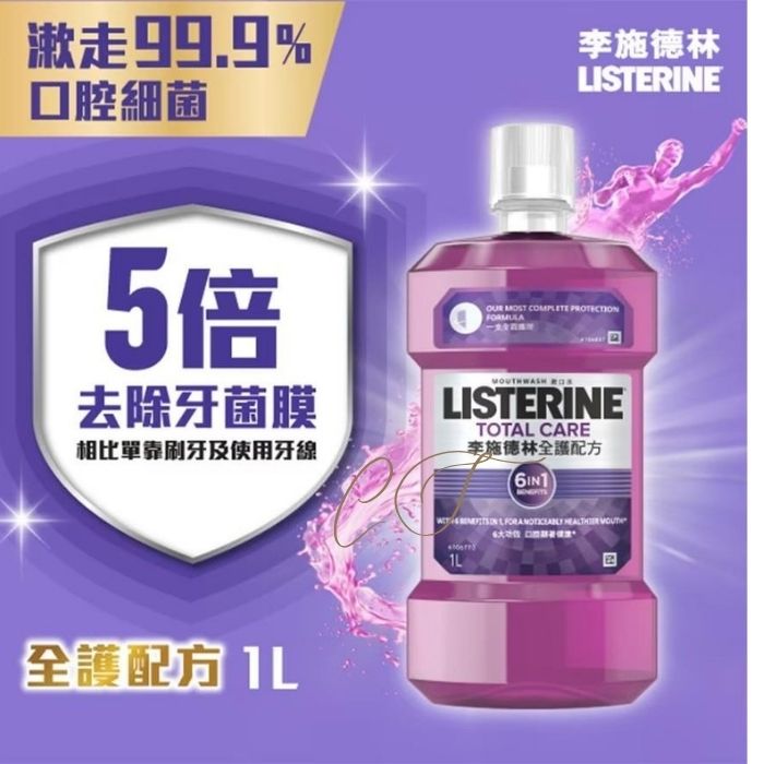 口腔護理