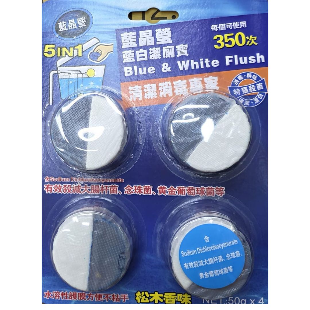 Blue Crystal 5-in-1 Toilet Cleaner (Pine Scent) 50g x 4 capsules