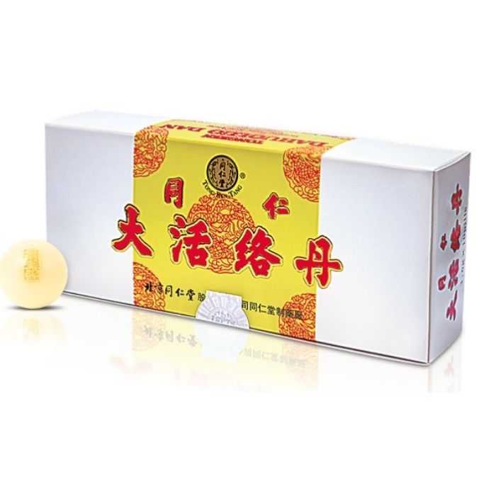 同仁堂 大活絡丹 10丸 - 舒筋活絡 止痛祛風