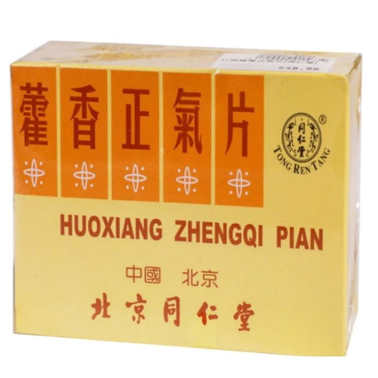 同仁堂 藿香正氣片 12's X 12枝 - 傳統配方 攜帶方便