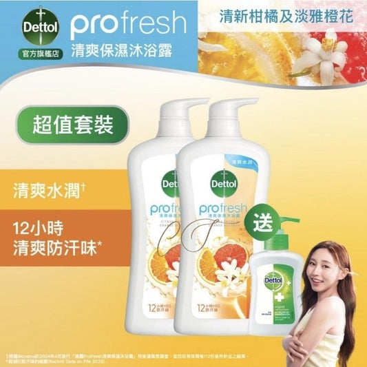 滴露 proSkin 小蒼蘭沐浴露 950mlx2+洗手液套裝 (深層滋潤無添加 醫美診所美容院 批發平價)