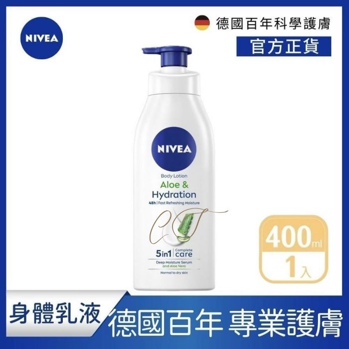 【舒緩蘆薈】妮維雅清新蘆薈身體乳 (400ml) - 專業護膚/舒緩乾燥/西藥行正貨