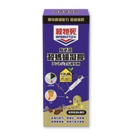 殺牠死點必殺 殺蟻凝膠 (1支裝) - 透明無味 徹底連鎖除蟻巢