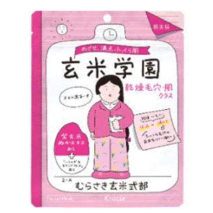 Kracie 玄米學園 美肌護理面膜 (乾燥毛孔．肌) (紅) 10片