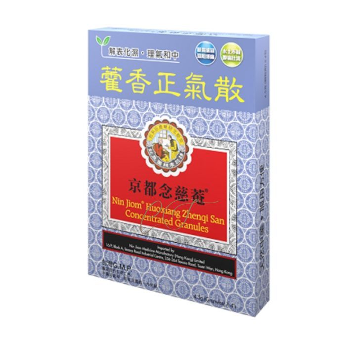 京都念慈菴 藿香正氣散 4包裝 (7+1組合) - 祛濕和胃