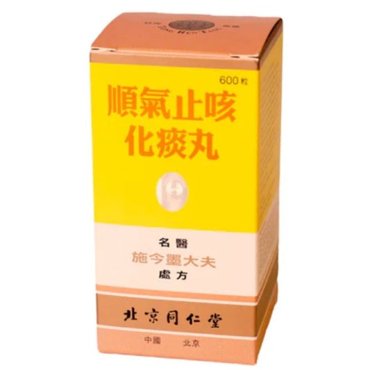 同仁堂 順氣止咳化痰丸 600粒 - 大容量囤貨 經濟裝