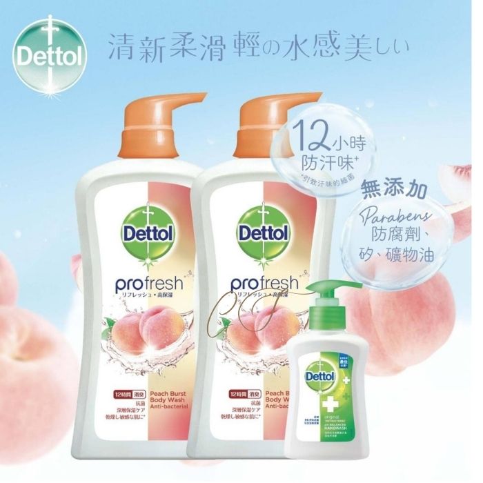 滴露 proSkin 蜜桃沐浴露 950mlx2+洗手液套裝 (清新柔滑 12小時防汗味 托兒所學校 批發)