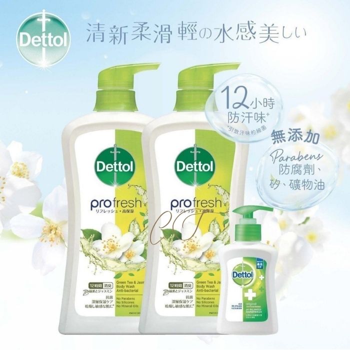 滴露 proSkin 綠茶花沐浴露 950mlx2+洗手液套裝 (清新柔滑 水感美肌 商業採購 網店特價)