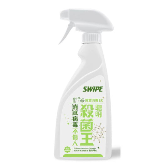 SWIPE 威寶 專業殺菌王 消毒噴霧 (高效殺滅 99.9% 病毒與細菌 / 診所及辦公室專用)