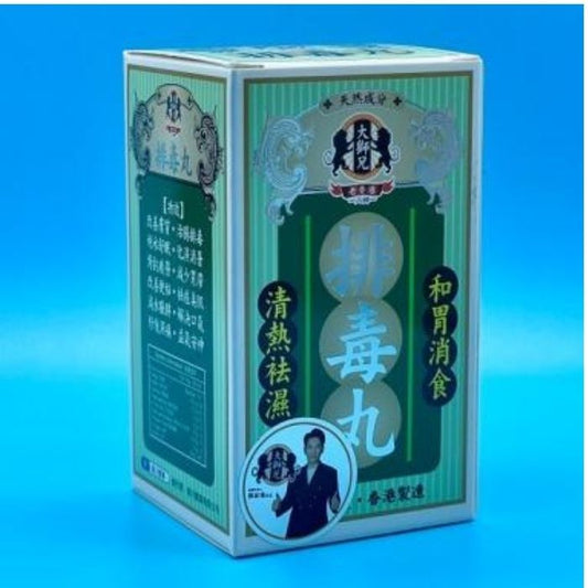 【清熱祛濕排毒】大獅兄排毒丸60粒裝