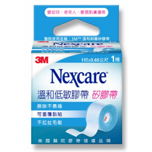 3M Nexcare 溫和低敏矽膠帶 (1吋 x 3.65公尺)