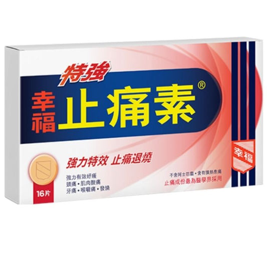 特強幸福止痛素 16片裝 - 隨身急救 快速消除痛楚