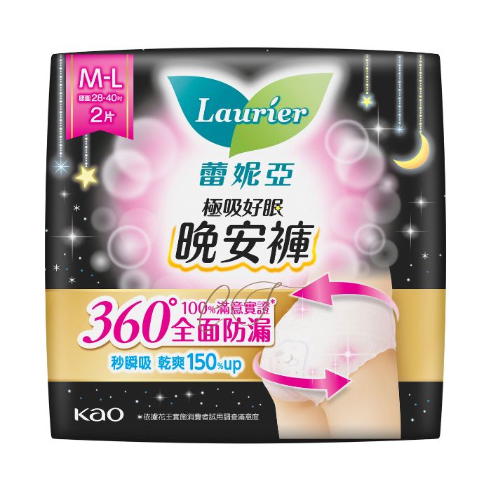 LAURIER 蕾妮亞 極吸好眠晚安褲 (M/L) 2片裝