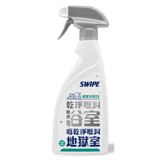 SWIPE 威寶 浴室全能清潔劑 (去漬防霉雙效) 500ml 噴槍裝