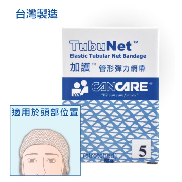 加護彈網繃帶 5 號
