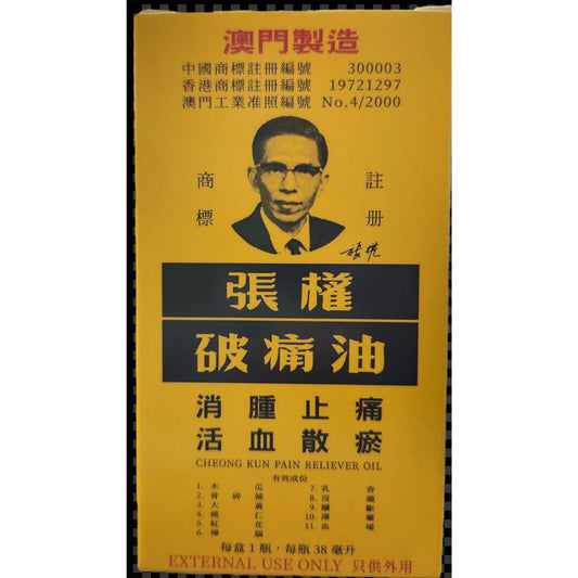 港版張權破痛油