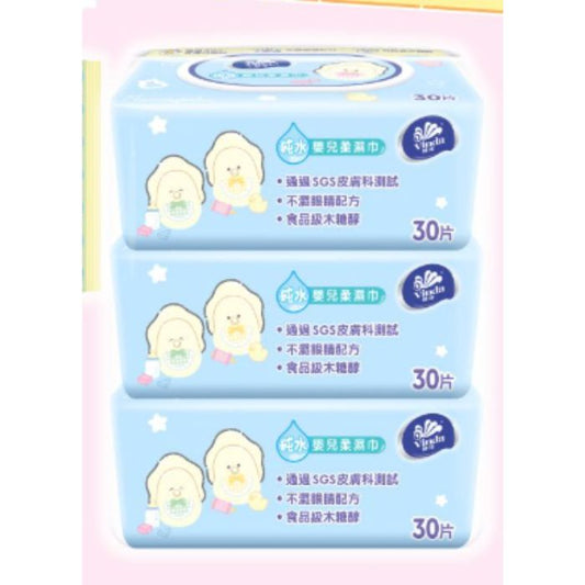 【專業護理級】維達 Vinda 嬰兒純水柔濕紙巾 (30張 x 3包組) - 每箱 8 抽 | 藥行正貨