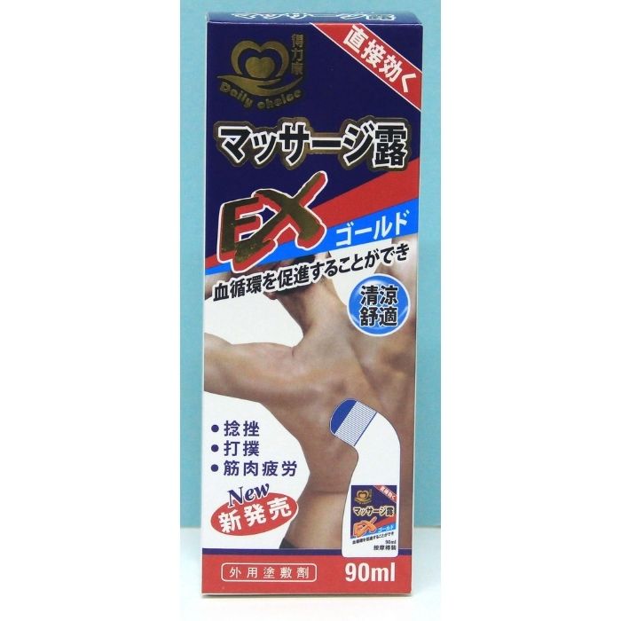 得力康 按摩露 90ml | 舒緩肌肉痠痛疲勞 | 診所及辦公室批發推薦