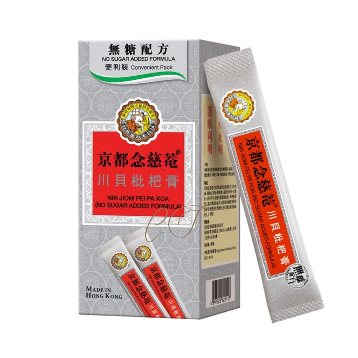 Nin Jiom Sugar-Free Convenience Pack Pei Pa Koa 10-Count - Recommended by Office Elites