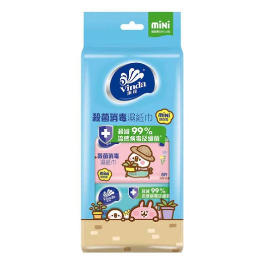 【活動贈品/批發】維達 Vinda 迷你消毒濕紙巾 (8張 x 3包) - 卡娜赫拉限定版 | 藥行正貨